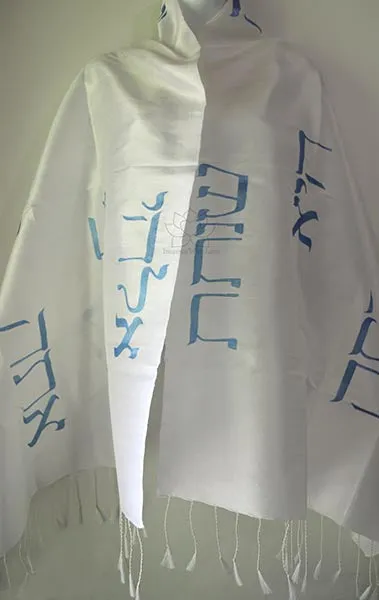 Custom Elohai N'shamah Silk shawl אלהי נשמה שנתת בי Hebrew Tallit Prayer Scarf