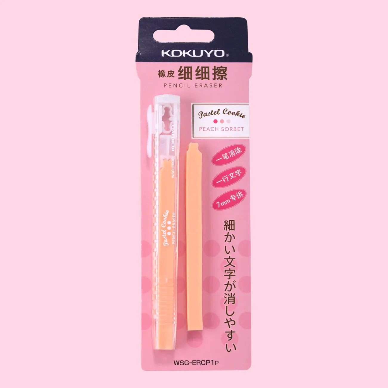 Pastel Cookie Retractable Erasers